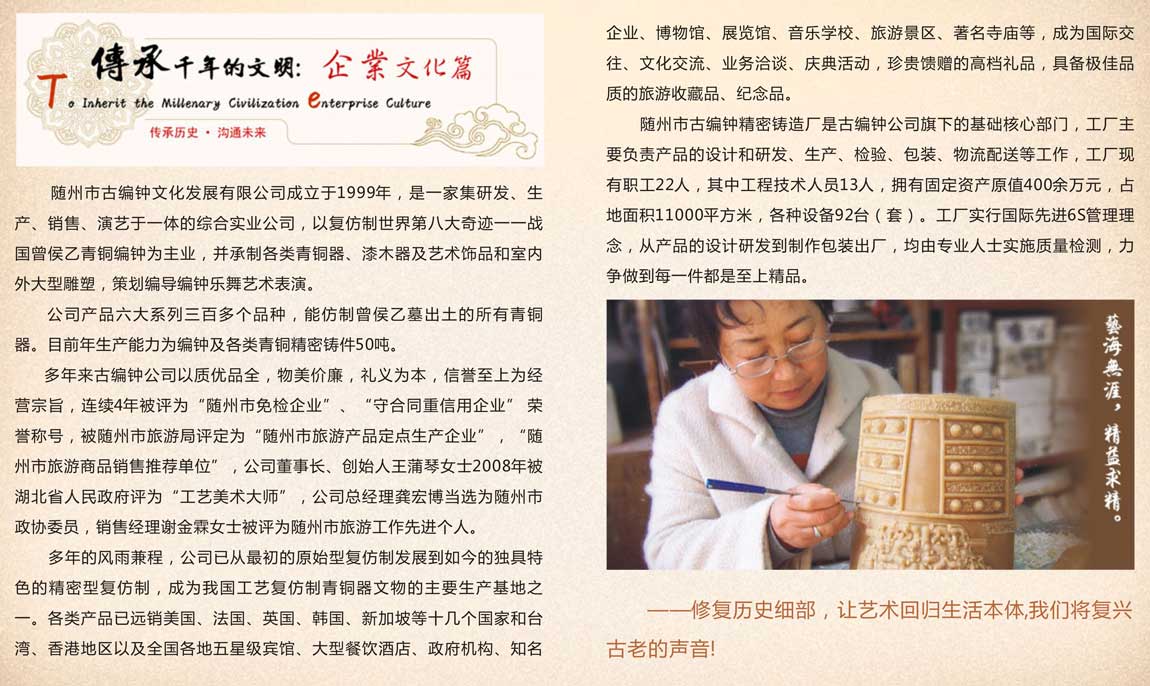 走進(jìn)古編鐘 走進(jìn)古編鐘