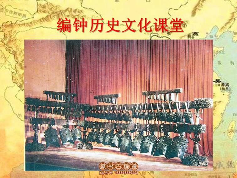 編鐘文化課堂教案11.jpg